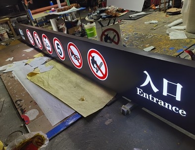 西安西安龙门牌灯箱厂家