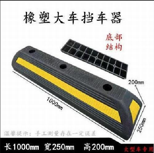 西安西安大型车橡胶挡车器 停车场设施挡车器