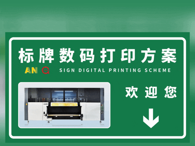 西安国标反光膜UV专色工业数码打印